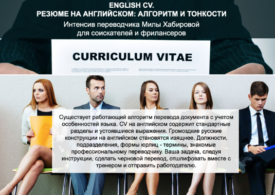 [Мила Хабирова] Резюме на английском_ алгоритм и т_0.png